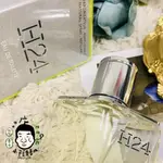 （現貨免運）HERMES 愛馬仕 H24淡香水30ML/ 50ML / 100ML / TESTER《小平頭香水店》