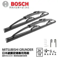 在飛比找松果購物優惠-BOSCH 三菱 GRUNDER 日本鍍膜雨刷 免運 05後