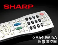 在飛比找Yahoo!奇摩拍賣優惠-【風尚音響】SHARP   GA640WJSA   LCDT