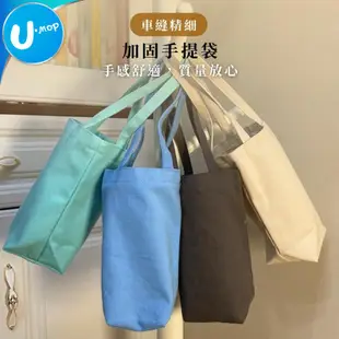 【U-mop】飲料手提袋 杯套 水壺袋 飲料提袋 飲料杯袋 冰霸杯提袋 冰霸杯袋 飲料袋 保溫杯 袋 手提袋 帆布袋