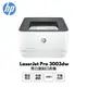 HP LaserJet Pro 3003dw 無線雙面 黑白雷射 印表機 3G654A 現貨 廠商直送