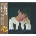 🌟B🌟王默君「偷哭的日子」高音質復刻CD 首批加贈小海報 飛躍鄉城 內頁多張珍貴照片 讓思念伴著我