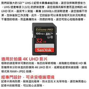 【公司貨】SanDisk 32GB Extreme Pro SD SDHC U3 V30 記憶卡