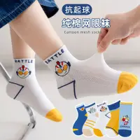 在飛比找蝦皮購物優惠-【網紅爆款】兒童襪子 奧特曼短襪 超人力霸王襪子 韓國 春夏