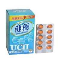 在飛比找松果購物優惠-【日本高劑量UC-II®+高效葡萄糖胺複方軟膠囊】(40粒/