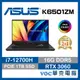 ASUS (內有福利機優惠價)VivoBook Pro K6501ZM-0032K12700H 春季狂購月-好禮3選1