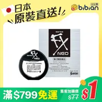 在飛比找比比昂日本好物商城優惠-參天製藥 FX NEO 清涼眼藥水 12ml [單筆訂單限購