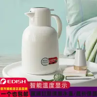 在飛比找蝦皮商城精選優惠-新品特惠德國EDISH智能傢用保溫壺大容量玻璃內膽熱水壺新款