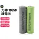 力神 LS 18650 鋰離子電池 鋰充電電池 鋰電池 足量不虛標 (5.2折)