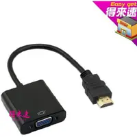 在飛比找蝦皮購物優惠-【無痛轉換】HDMI 公 轉 VGA 母 轉換線 轉接頭 H