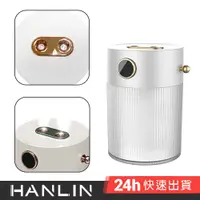 在飛比找蝦皮商城優惠-HANLIN-QWH18 夜燈雙噴香氛霧化加濕器 家用 桌面