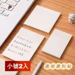 【芬菲文創】可透視不傷書本記號貼 透明易撕劃重點透明便利貼(小號2入)