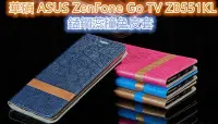 在飛比找Yahoo!奇摩拍賣優惠-華碩 ZenFone Go TV ZB551KL X013D