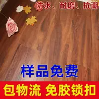 在飛比找樂天市場購物網優惠-pvc鎖扣地板石塑地板卡扣式家用耐磨防水木地板貼spc地板革