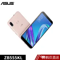 在飛比找蝦皮商城優惠-ASUS 華碩 Zenfone Max (M1) ZB555