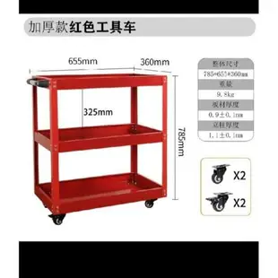 小金專業五金用雙層三層汽修工具車手推工具車工具車零件車三層推車工作車工具箱多功能三層零件車