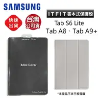 在飛比找蝦皮購物優惠-ITFIT原廠書本式皮套 適用 Samsung Galaxy