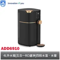 在飛比找蝦皮商城優惠-PHILIPS 飛利浦 ADD6910 RO濾淨瞬熱飲水機 