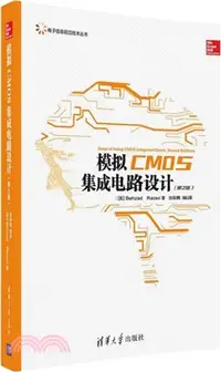 在飛比找三民網路書店優惠-模擬CMOS集成電路設計(第2版)（簡體書）