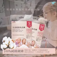 在飛比找PChome24h購物優惠-安多精品女童純棉免洗褲