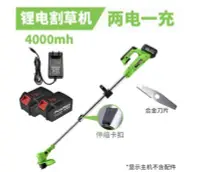 在飛比找Yahoo!奇摩拍賣優惠-鋰電電動割草機 德國 普朗德 21V雙電池 4.0AH 多功