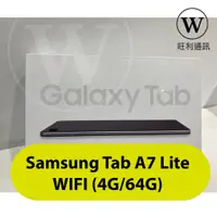 在飛比找蝦皮購物優惠-【旺利】全新公司貨Samsung Tab A7 Lite W