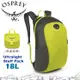 【OSPREY 美國 Ultralight Stuff Pack 多功能背包《電光綠》18L】雙肩包/攻頂包//悠遊山水