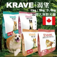 在飛比找樂天市場購物網優惠-【寵物花園】KRAVE 渴望 無穀狗飼料 1kg / 2kg