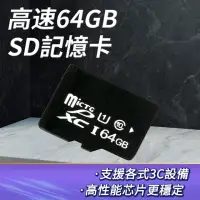 在飛比找momo購物網優惠-【冠和工程】SD隨身碟 microSD 手機外接記憶卡 sw