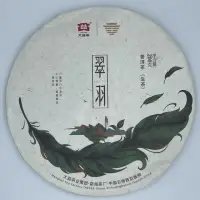 在飛比找momo購物網優惠-【盛嘉源】大益 翠羽 2020(普洱茶 生茶 200g)