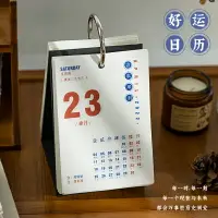 在飛比找樂天市場購物網優惠-2022年萬事勝意365日歷桌面擺件ins風旅行日歷冊學習計