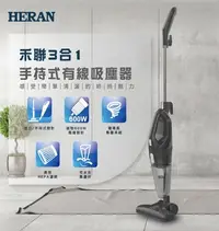 在飛比找Yahoo!奇摩拍賣優惠-好商量~HERAN 禾聯 HVC-60AB02B 3in1 