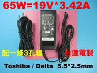 在飛比找Yahoo!奇摩拍賣優惠-toshiba 65W 東芝 變壓器 PA3467U-1AC