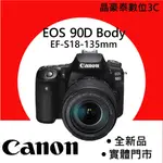 佳能 CANON 平輸 EOS 90D + EFS 18-135MM USM 高雄台南 實體店面 晶豪泰 請先洽詢