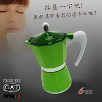在飛比找momo購物網優惠-【GAT】義大利舒莉摩卡壺-經典系列-6杯份-綠