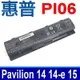 HP 惠普 PI06 高品質 電池 HSTNN-LB4N HSTNN-LB4O TPN-I110 TPN-I111 TPN-I112 PI09 Pavilion 14 14-e 15 15-e 系列