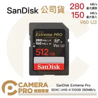 在飛比找Yahoo!奇摩拍賣優惠-SanDisk Extreme Pro SDXC UHS-I