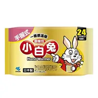 在飛比找蝦皮商城優惠-《小白兔》日本桐灰暖暖包-手握式(10片)手握暖暖包 小白兔