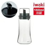 在飛比找樂天市場購物網優惠-【iwaki】日本耐熱玻璃附蓋油罐-160ml