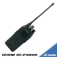 在飛比找樂天市場購物網優惠-ICOM IC-F2000 防水型無線電對講機 軍用規格 I