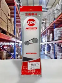 在飛比找樂天市場購物網優惠-『油工廠』SYM 三陽原廠 ADB 傳動 皮帶 RX TIN