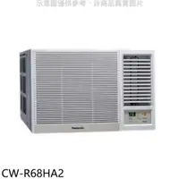 在飛比找樂天市場購物網優惠-全館領券再折★Panasonic國際牌【CW-R68HA2】