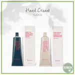 [KUOCA] 護手霜 HAND CREAM 50ML 2 氣味