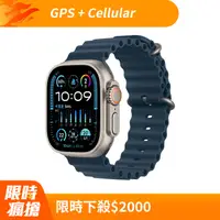 在飛比找PChome24h購物優惠-Apple Watch Ultra 2 GPS + Cell