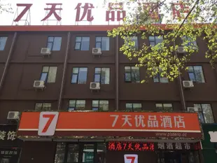 7天優品洛陽上海市場景華路店7 Days Premium·Shanghai Market Jinghua Road