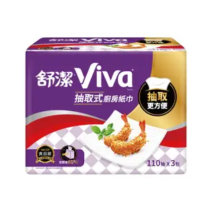 舒潔Viva抽取式廚房紙巾110抽×3包