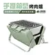 【日本LOGOS】 手提箱型烤肉爐迷你型 LG81060970