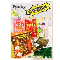 在飛比找蝦皮購物優惠-🔥現貨熱賣中🔥日本 Glico Pocky 固力果 巧克力棒