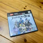 現貨 3DS 日版遊戲 二手3DS 聖火降魔錄 無雙