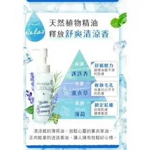 迷你瓶✅每日出貨➡️現貨迷你瓶#美樂思Mediplus+#迷你美樂思凝露45g/DX頂級凝露30g/涼感植萃水凝露90g